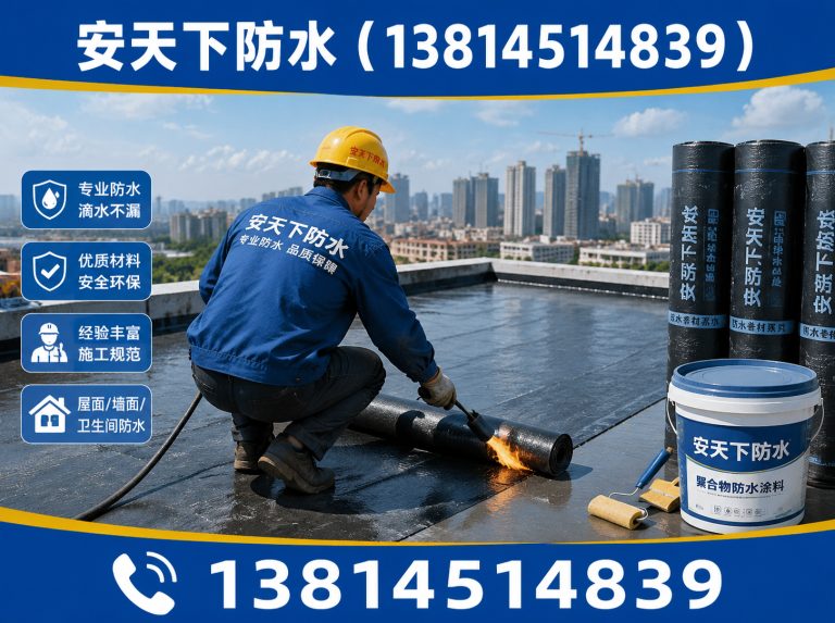 玄武区屋顶防水展示图