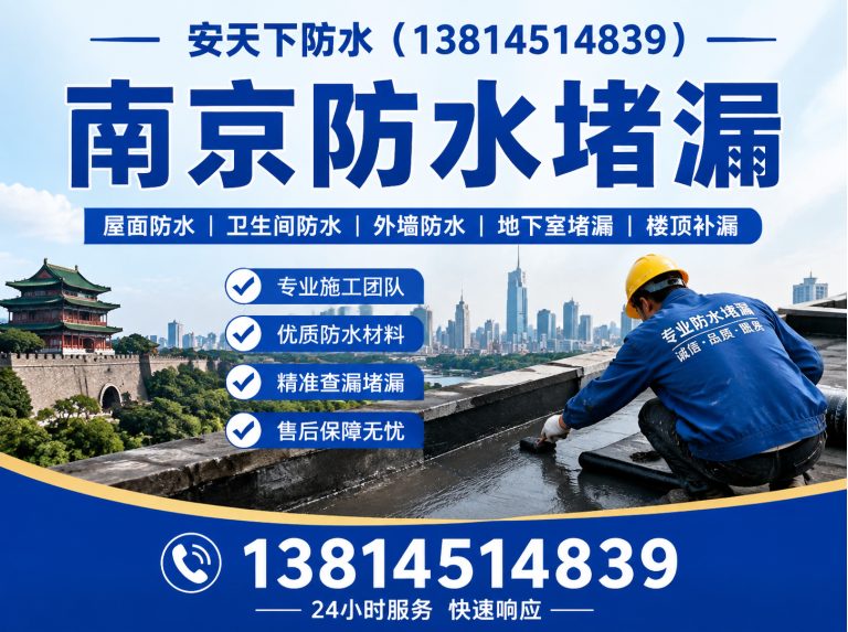 玄武区漏水检测展示图