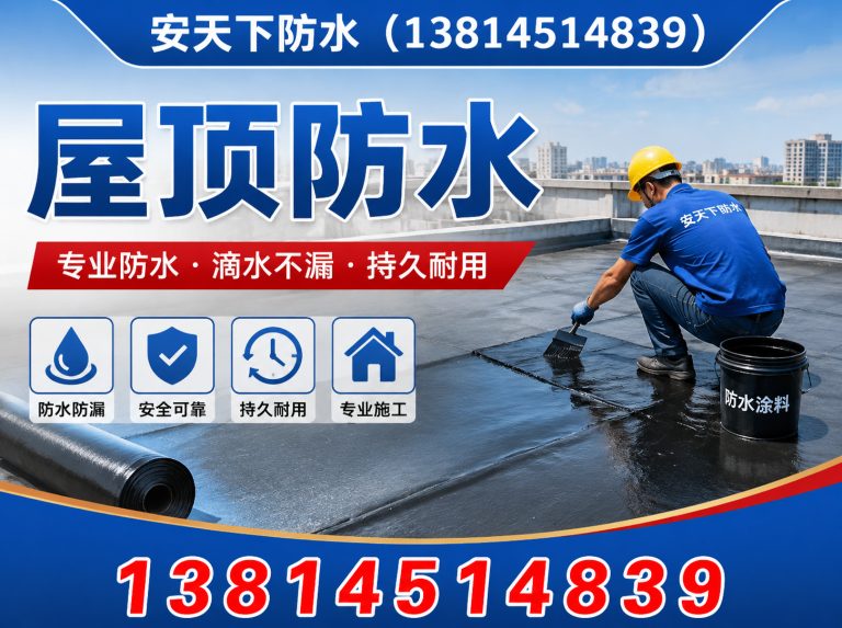 玄武区免砸砖防水展示图